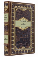 Три товарища Эрих Мария Ремарк . Подарочное издание